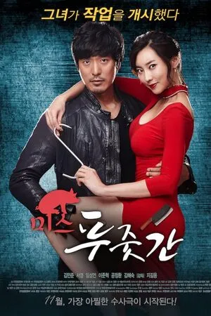 Miss Butcher 2017 Hindi Dual Audio WEB-DL | Full Movie
