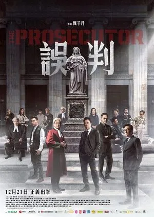 The Prosecutor 2024 Hindi Dual Audio WEB-DL | Full Movie