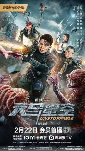 Unstoppable 2025 Hindi Dual Audio WEB-DL | Full Movie