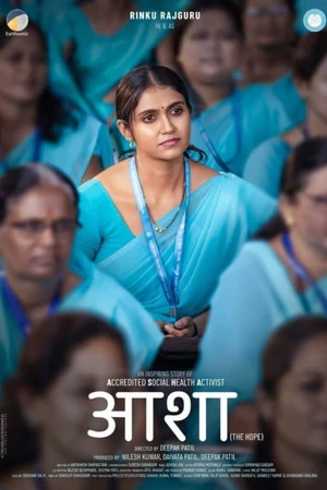 Asha 2025 Marathi Dual Audio WEB-DL | Full Movie