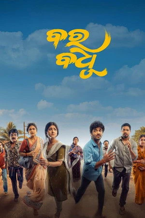 Bara Badhu 2026 Odia Audio HQ HDTC | Full Movie