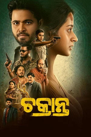 Chakranta 2026 Odia Dual Audio WEB-DL | Full Movie - 2160p