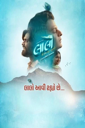 Laalo: Krishna Sada Sahaayate 2025 Hindi Audio HDTC | Full Movie