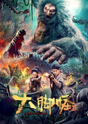 Anecdotes of Ape Mountain 2026 Hindi Dual Audio WEB-DL | Full Movie