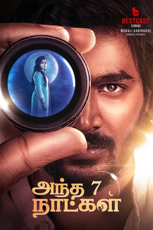 Gatha Vaibhava 2025 Hindi Dual Audio WEB-DL | Full Movie