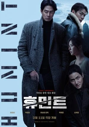 Humint 2026 Hindi Dual Audio WEB-DL | Full Movie