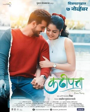 Kadhipatta 2025 Marathi Audio WEB-DL | Full Movie