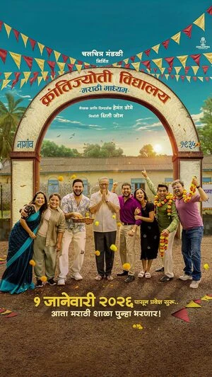 Krantijyoti Vidyalay Marathi Madhyam 2026 Marathi Audio HDTC | Full Movie