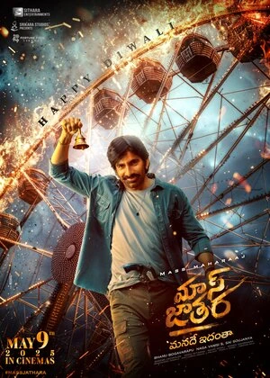 Mass Jathara 2025 Hindi Dual Audio WEB-DL | Full Movie