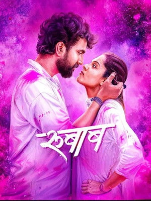 Rubaab 2026 Marathi Audio HDTC | Full Movie